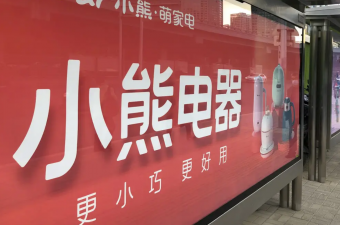 雙11家電戰(zhàn)績尚可，中塑王tpe材料助推綠色低碳高質(zhì)量發(fā)展