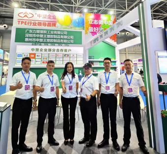 中塑企業(yè)（中塑王）在2023亞太國際橡塑展備受關(guān)注，展示科技創(chuàng)新實力